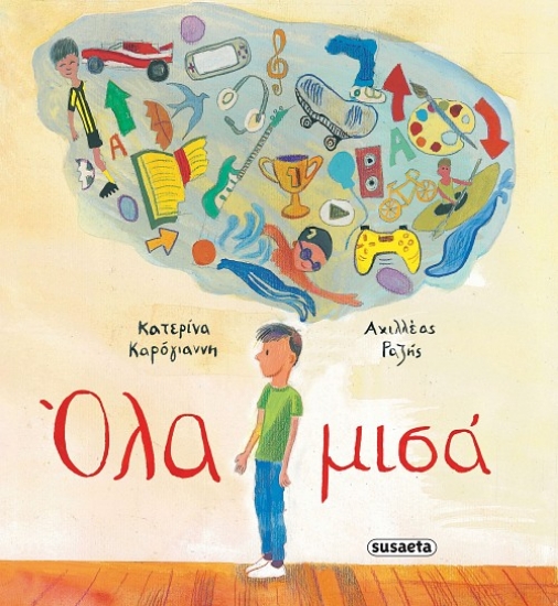 294480-Όλα μισά