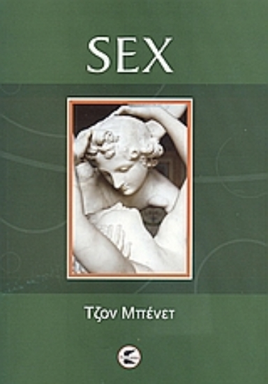 Εικόνα Sex 