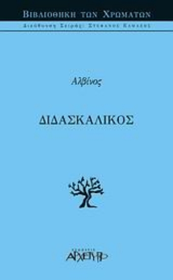 300151-Διδασκαλικός