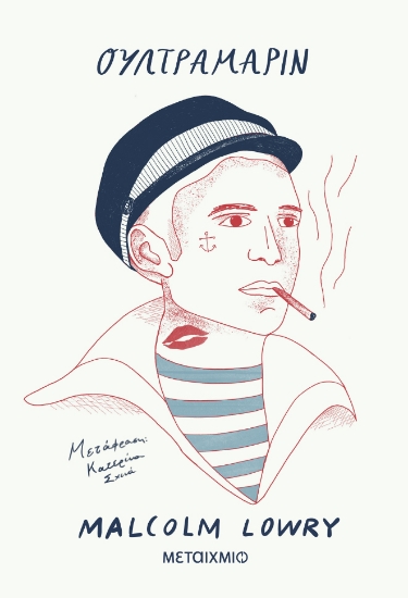 300350-Ουλτραμαρίν