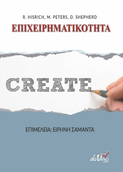 300460-Επιχειρηματικότητα