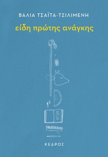 300478-Είδη πρώτης ανάγκης