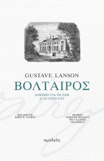 300554-Βολταίρος