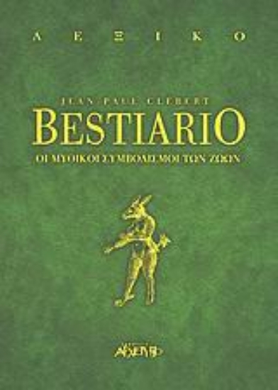 300645-Bestiario