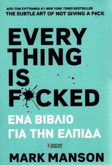 Everything is Fucked