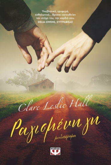 300704-Ραγισμένη γη