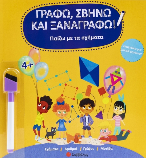 300761-Παίζω με τα σχήματα