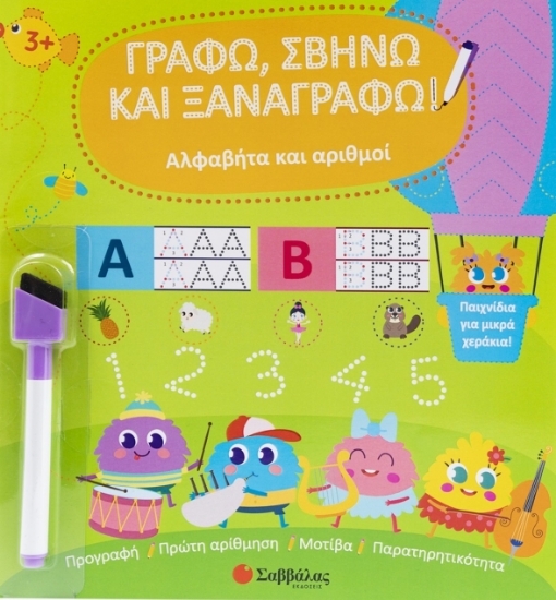 300762-Αλφαβήτα και αριθμοί