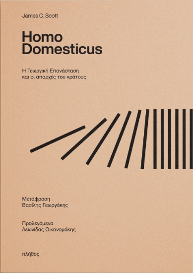 300790-Homo Domesticus