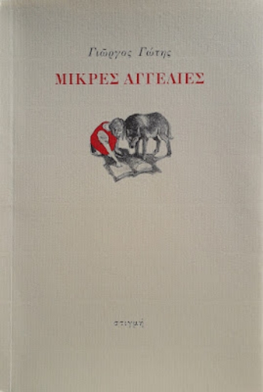 300832-Μικρές αγγελίες