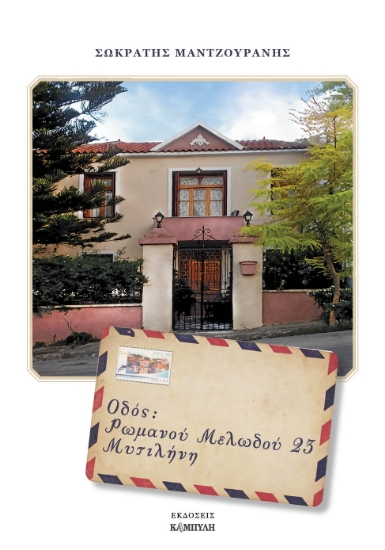 300851-Οδός Ρωμανού Μελωδού 23