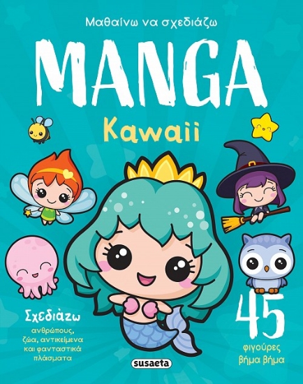 300881-Manga - Kawaii