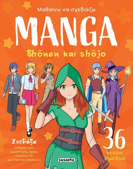 300882-Manga - Shõnen και Shõjo