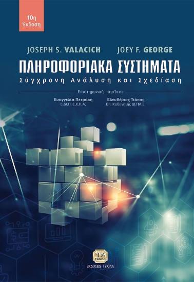 300917-Πληροφοριακά συστήματα