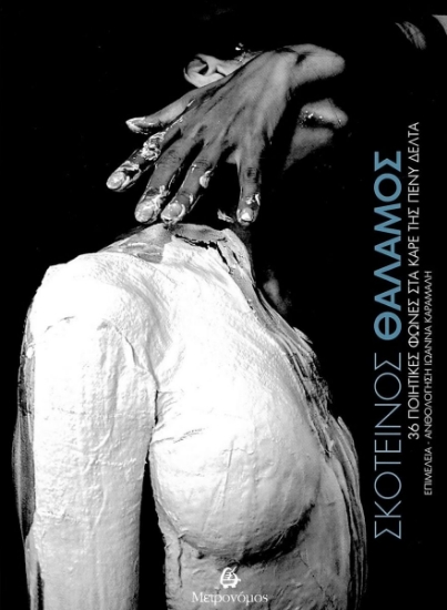 300935-Σκοτεινός θάλαμος