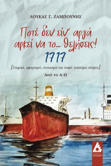 300965-Ποτέ δεν ειν' αργά αρκεί να το... θελήσεις!