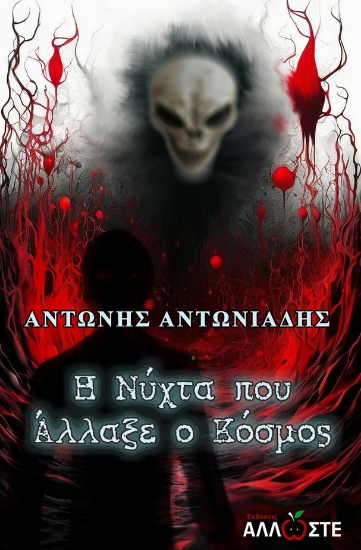301043-Η νύχτα που άλλαξε ο κόσμος