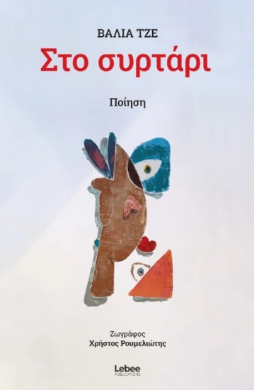 301080-Στο συρτάρι