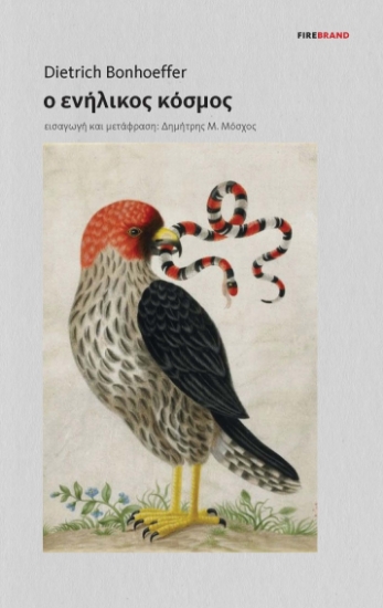 301088-Ο ενήλικος κόσμος