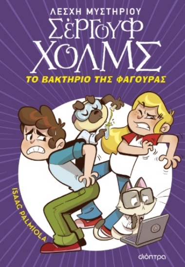 301134-Το βακτήριο της φαγούρας