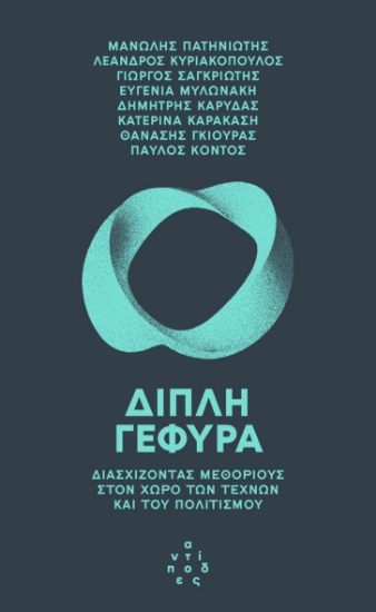 301148-Διπλή γέφυρα