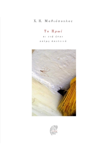 301208-Το πρωί