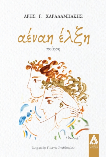 301289-Αέναη έλξη