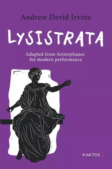Εικόνα Lysistrata .