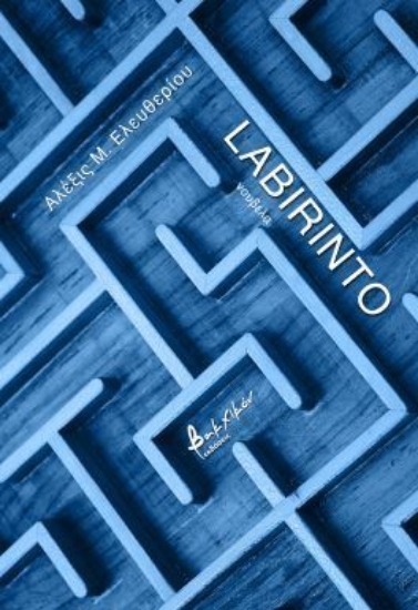 301453-Labirinto