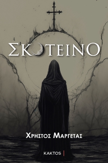 Εικόνα Σκοτεινό .