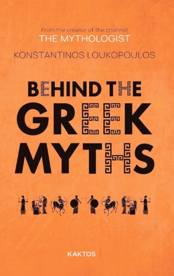Εικόνα Behind the Greek Myths .