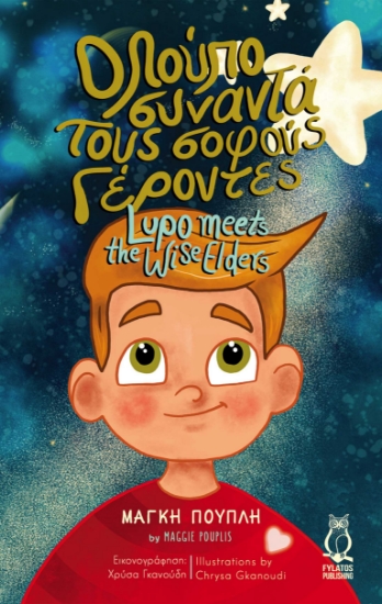 301567-Ο Λούπο συναντά τους σοφούς Γέροντες