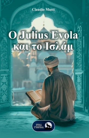 301609-Ο Julius Evola και το Ισλάμ