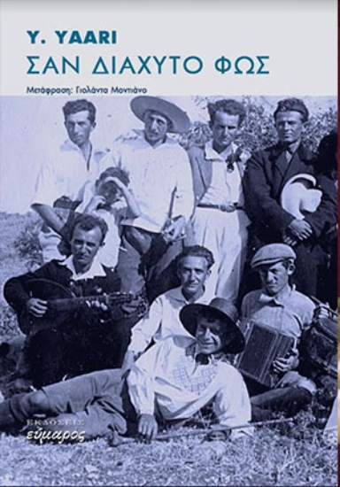 301740-Σαν διάχυτο φως