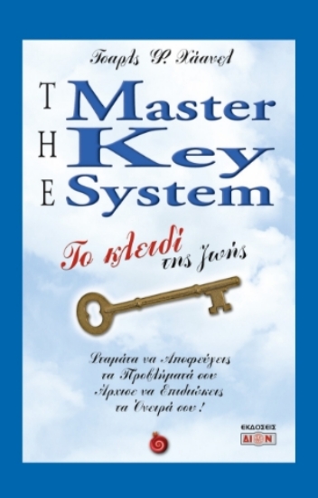 301771-The Master Key System