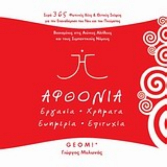 Εικόνα Αφθονία, Εργασία, χρήματα, ευημερία, επιτυχία