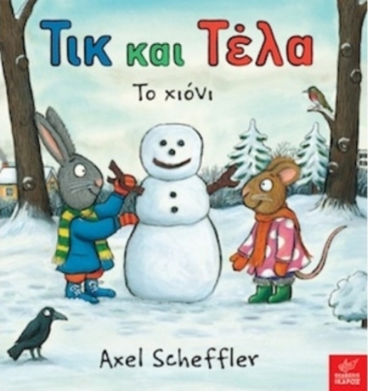 301809 - Τικ και Τέλα: Το χιόνι