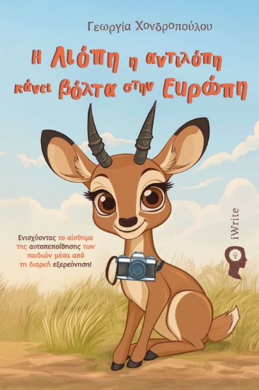 302331-Η Λιόπη η αντιλόπη κάνει βόλτα στην Ευρώπη