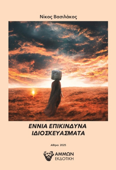 302376-Εννιά επικίνδυνα ιδιοσκευάσματα