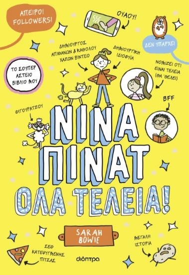 302416-Όλα τέλεια!