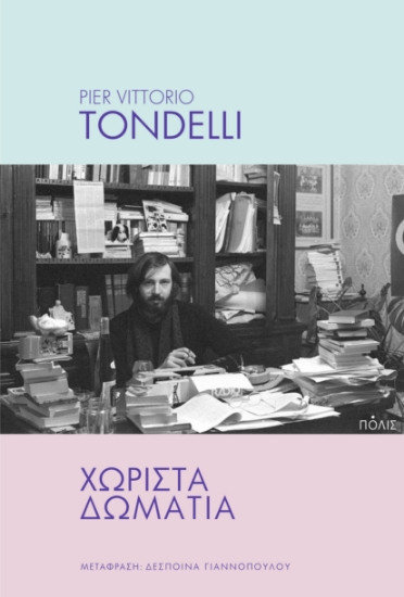 302442-Χωριστά δωμάτια