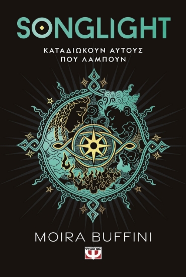 302451-Η τριλογία των πυρσών - Songlight