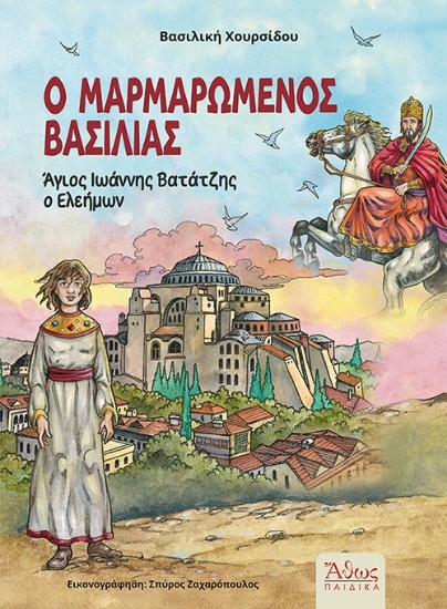 302463-Ο Μαρμαρωμένος Βασιλιάς