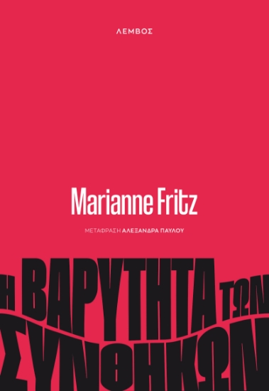 302564-Η βαρύτητα των συνθηκών