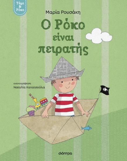 302565-Ο Ρόκο είναι πειρατής