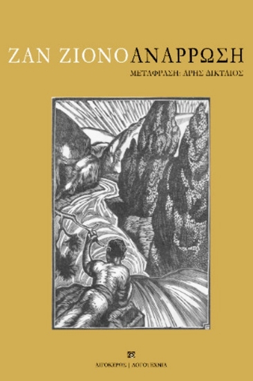 Εικόνα Ανάρρωση