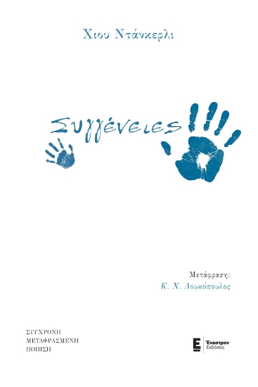 302680-Συγγένειες