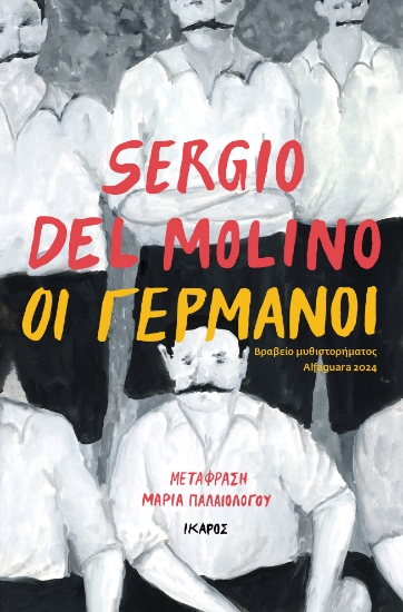 302965-Οι Γερμανοί