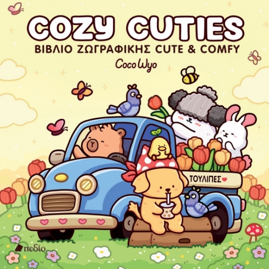303095-Cozy Cuties