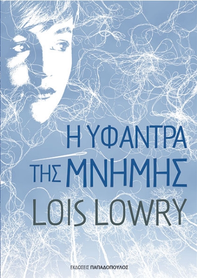 303103-Η υφάντρα της μνήμης